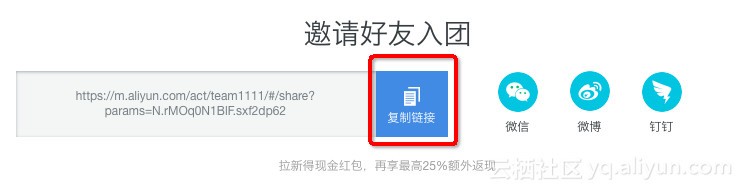 作为一枚学生党，如何快速通过拉好友赚取生活费！