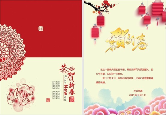 年末了，这两份word模板你可以拥有！