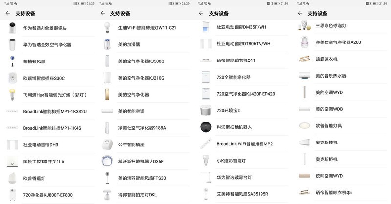 【风叔说】小艺小艺，华为 AI音箱到底怎么样？