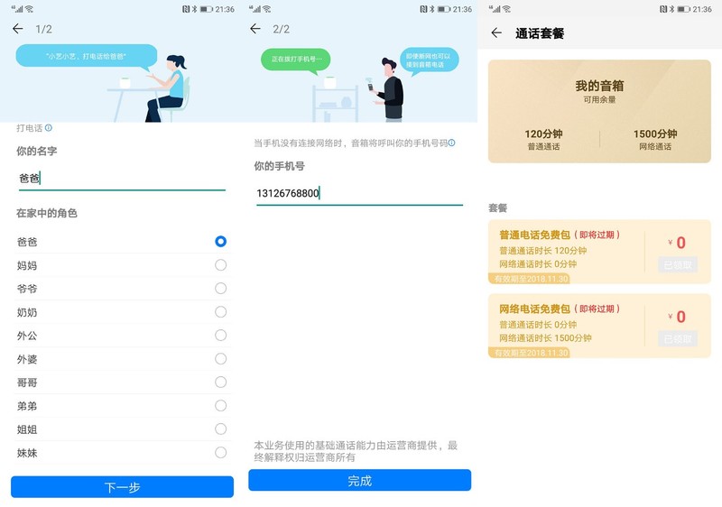 【风叔说】小艺小艺，华为 AI音箱到底怎么样？