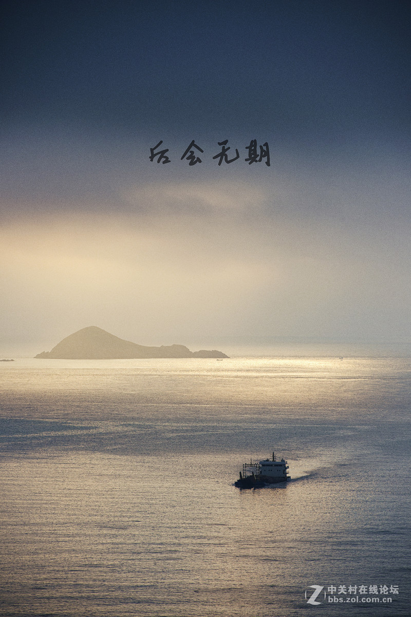 相聚有时 后会无期