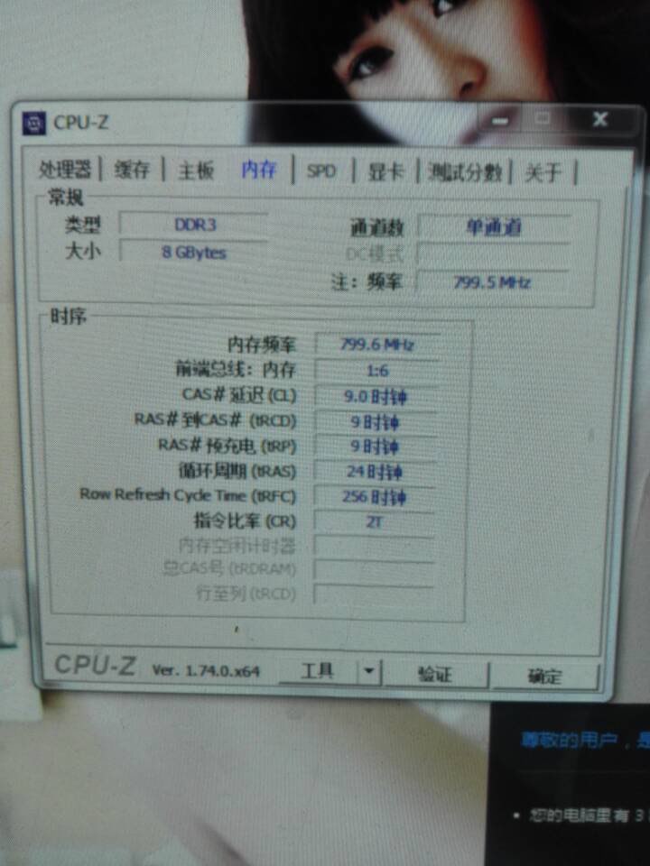 求助威刚游戏威龙内存