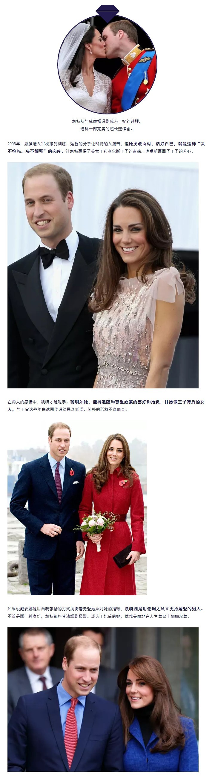 从灰姑娘到王妃到全民偶像,再到喜怀三胎,态度决定了她拥有的一切