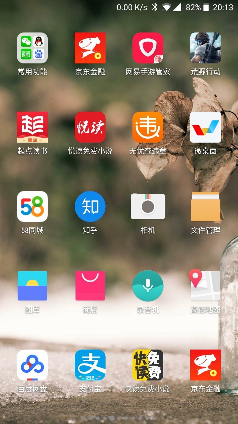 安卓8.0刷了以后出现重复图标啊