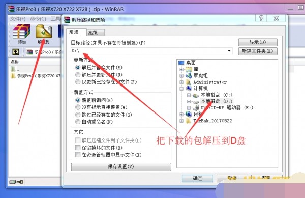 乐视Pro3乐视X720 X722 X728官方线刷包 解决一切故障 解账户锁 完美救砖 一键刷机