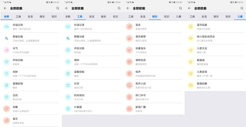 【风叔说】小艺小艺，华为 AI音箱到底怎么样？