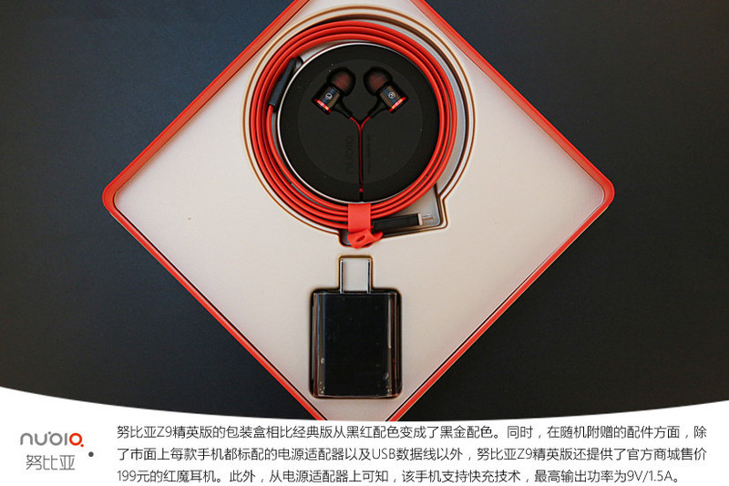 详细解读 无边框手机 努比亚Z9精英版开箱图赏