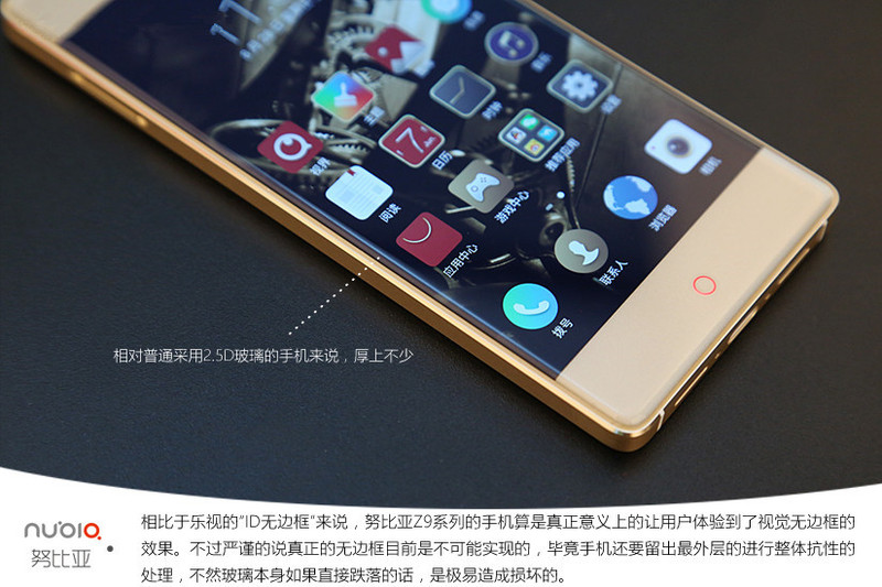 详细解读 无边框手机 努比亚Z9精英版开箱图赏