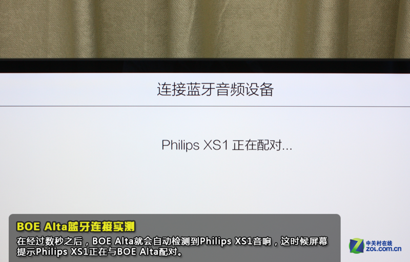 变身高品质音响 BOE Alta蓝牙连接实测