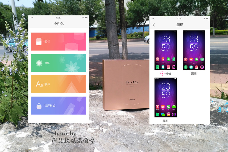 #自拍大明星美图M6#——专业美颜  自拍神器