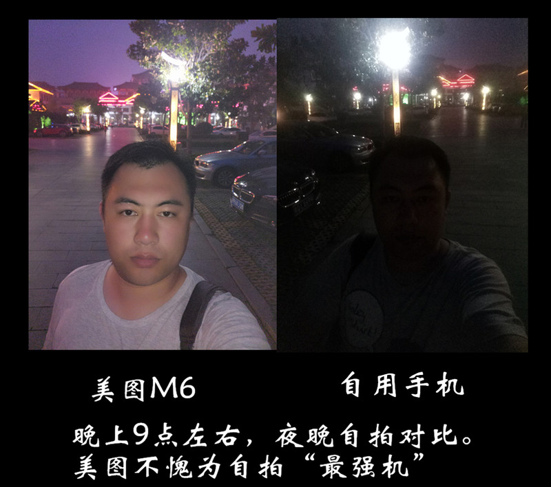 #自拍大明星美图M6#——专业美颜  自拍神器