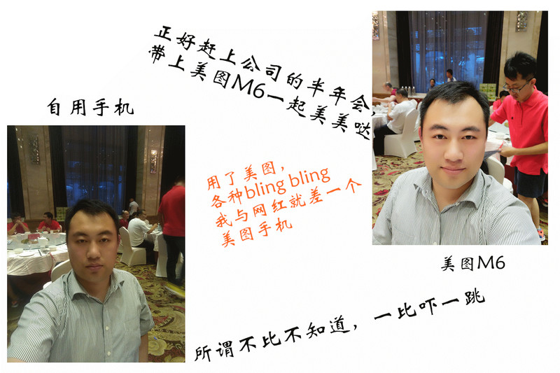 #自拍大明星美图M6#——专业美颜  自拍神器