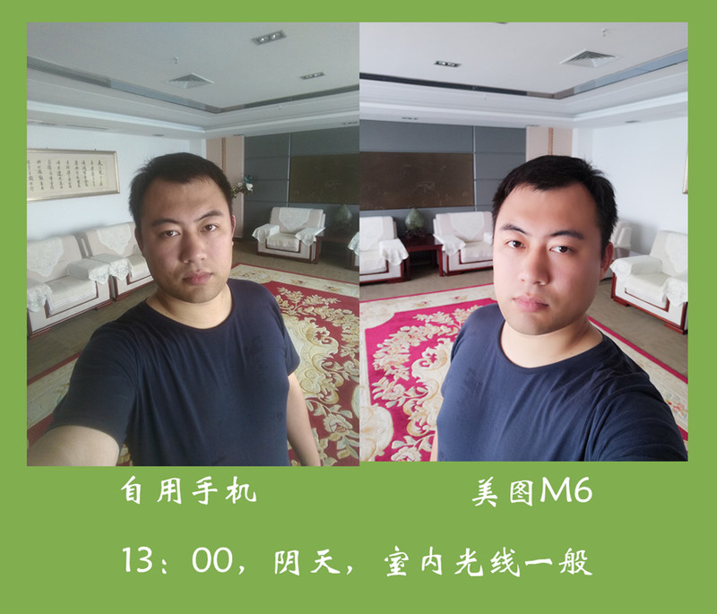 #自拍大明星美图M6#——专业美颜  自拍神器