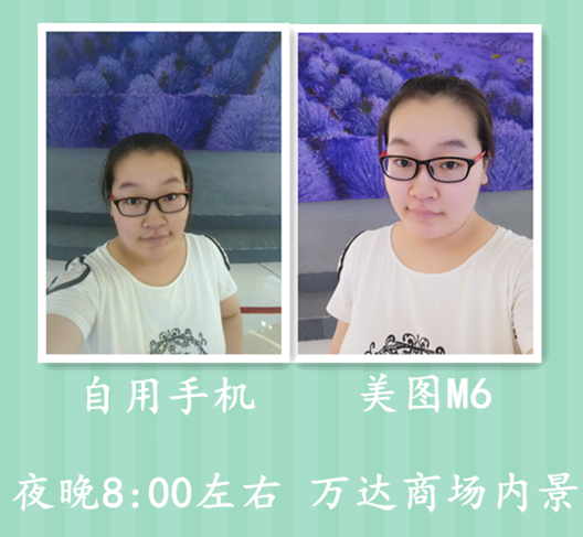 #自拍大明星美图M6#——专业美颜  自拍神器