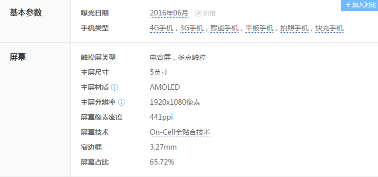 #自拍大明星美图M6#——专业美颜  自拍神器