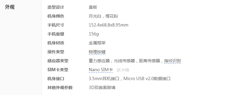 #自拍大明星美图M6#——专业美颜  自拍神器
