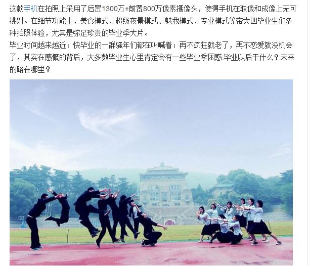 华为G9青春版为你做好毕业规划 一切担忧都是浮云！