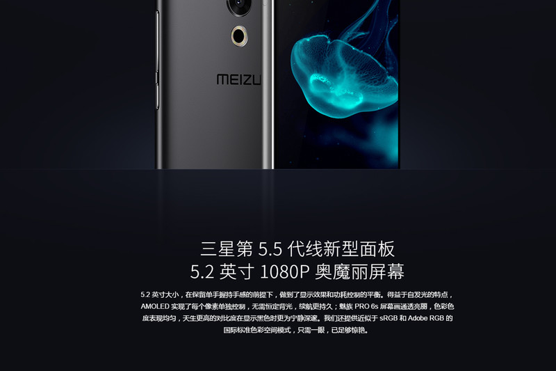 让科技诗意的栖居：魅族Pro6s诗意评测