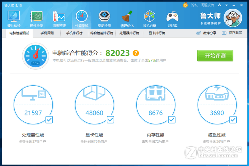 出一台23.6寸台式机