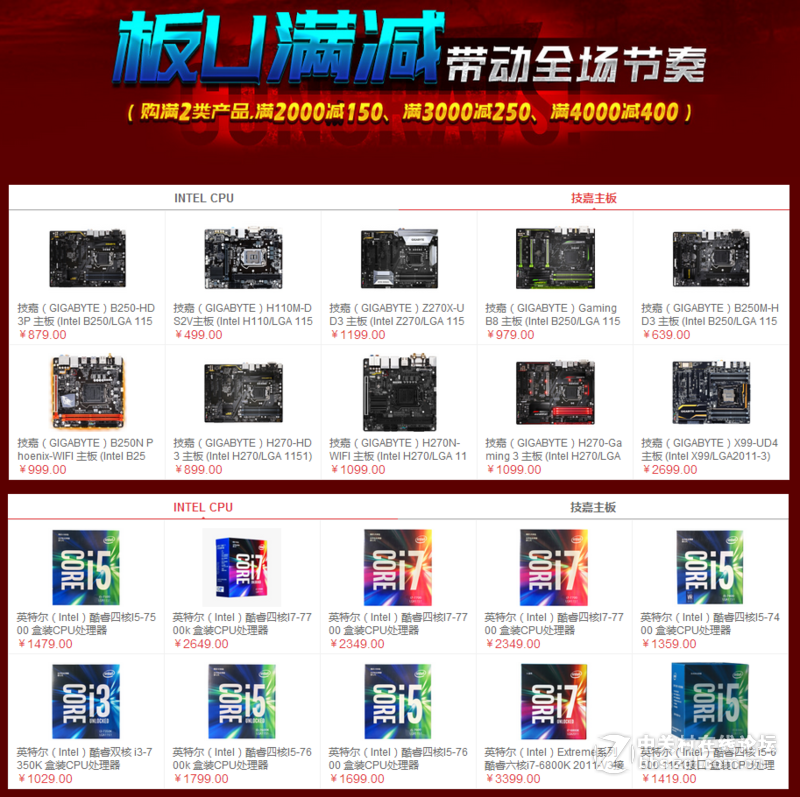 “鎏金之战” 联合大促活动，Jumper450s