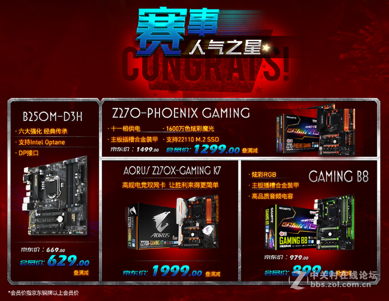 “鎏金之战” 联合大促活动，Jumper450s