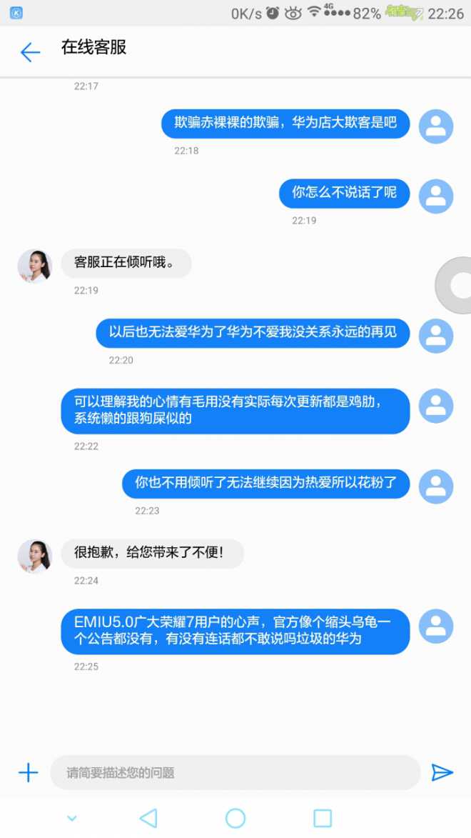 楼主终于畅所欲言了。