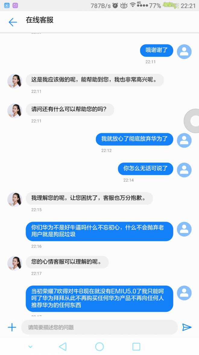 楼主终于畅所欲言了。