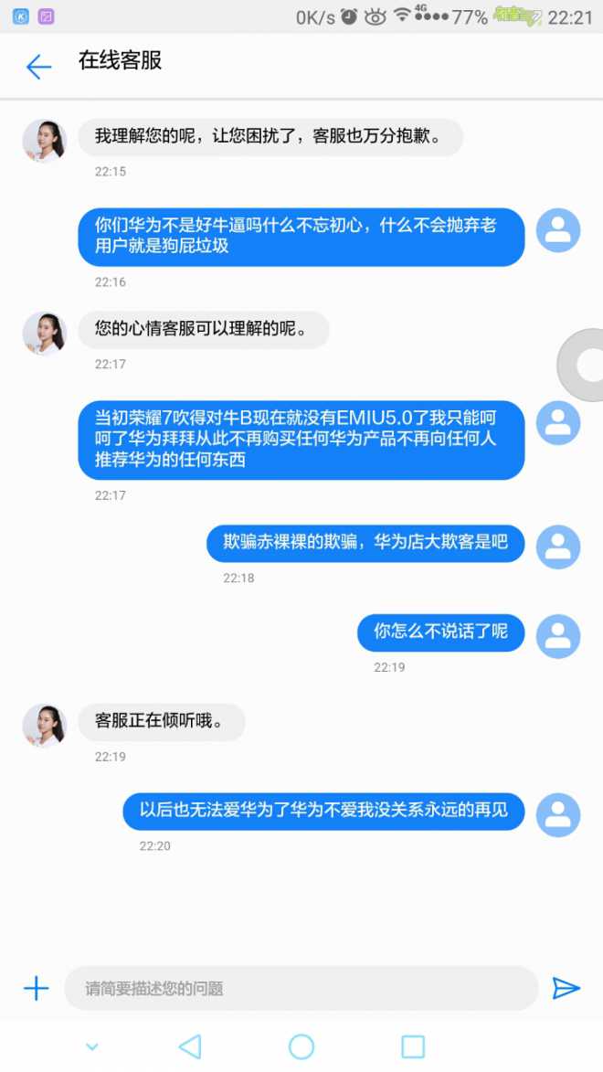 楼主终于畅所欲言了。