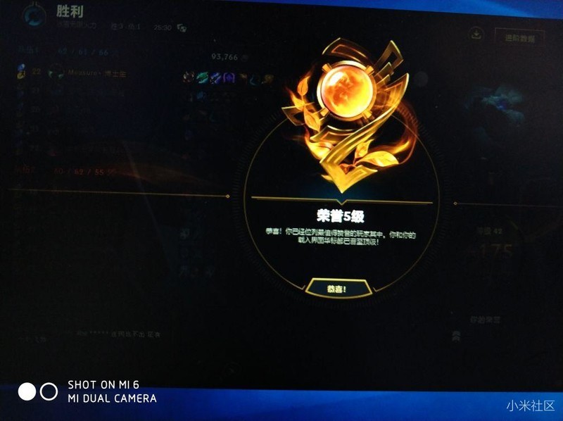 五级成就了