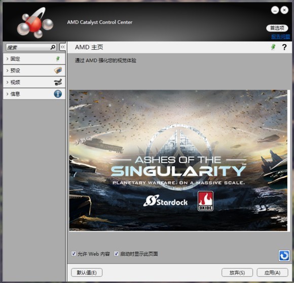 Y470P显卡HD7690M不能切独显