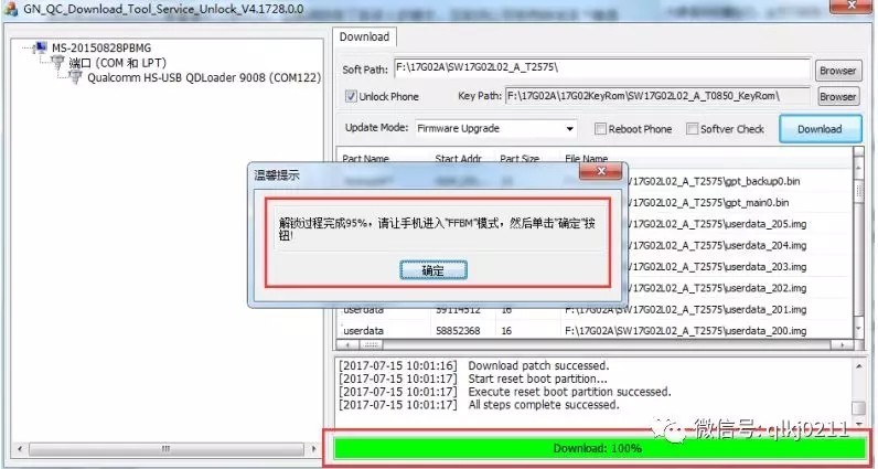 金立S10C、S10CL刷机解锁救砖解账户锁方法