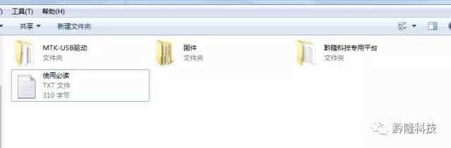 金立M5Plus刷机解锁救砖方法