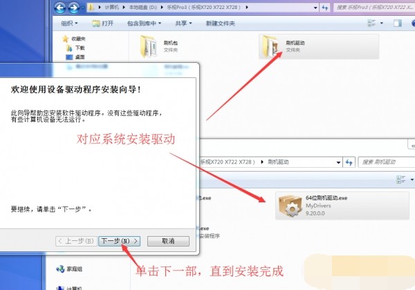 乐视MAX2乐视X800 X820 X910 X822 X829线刷包下载_解账户锁教程_救砖线刷包下载