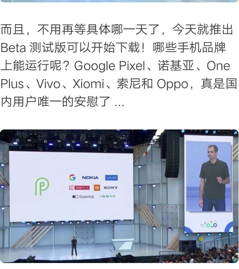 X21是Android P公测版适配机型