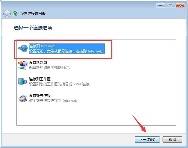 win7系统如何设置宽带并连接无线上网