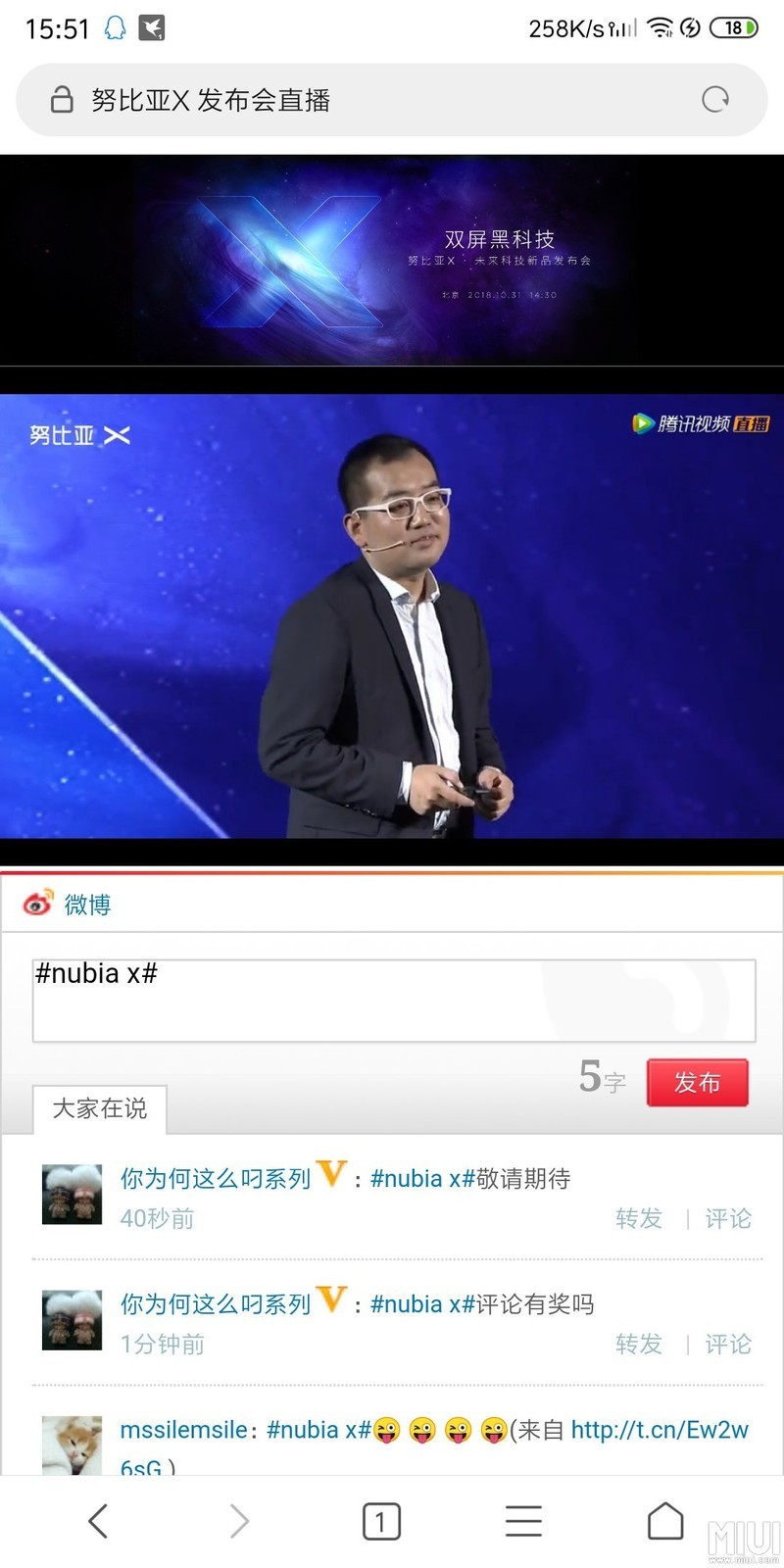 努比亚X全网通发布会好厉害肿么解决