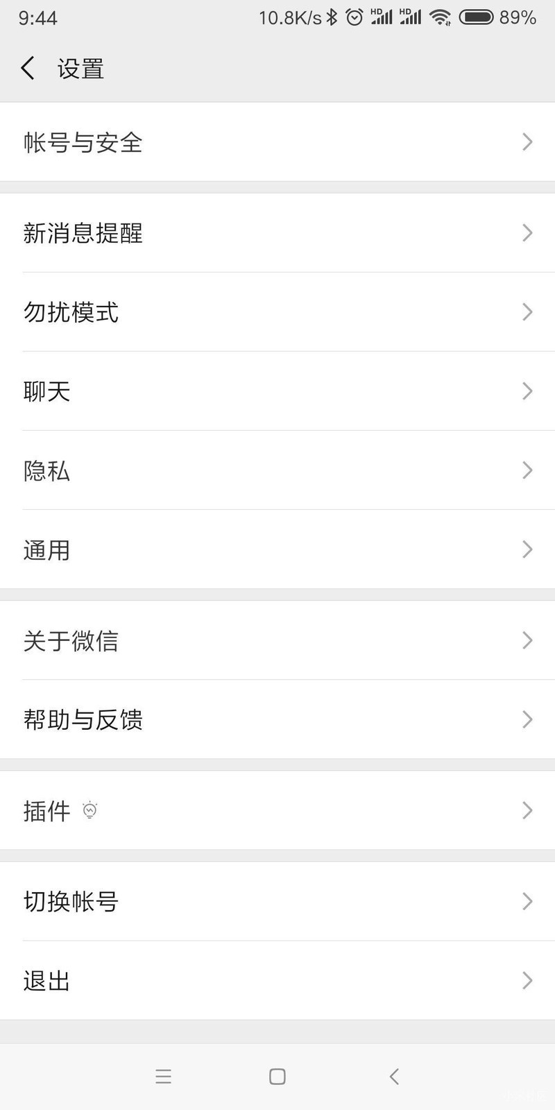 求助大神们，新版微信7.0怎么更换提示音