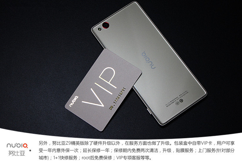 详细解读 无边框手机 努比亚Z9精英版开箱图赏