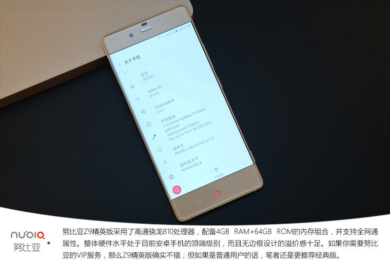 详细解读 无边框手机 努比亚Z9精英版开箱图赏