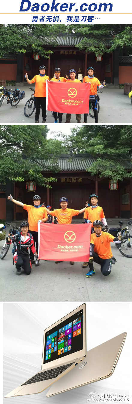 刀客骑行出发，目的—世界屋脊西藏