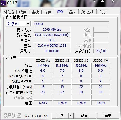 第一次超频  求大神指点