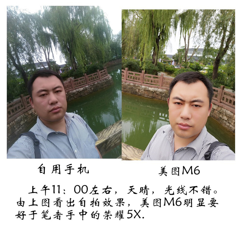 #自拍大明星美图M6#——专业美颜  自拍神器