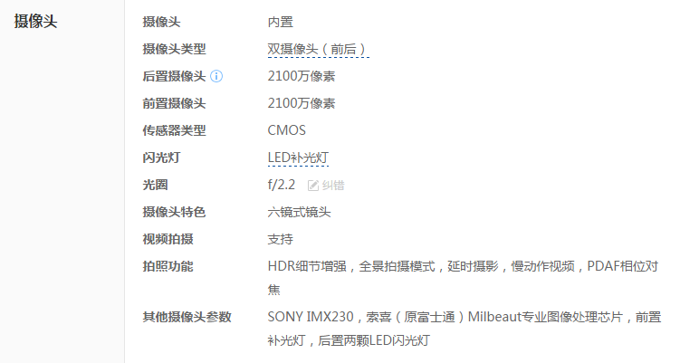 #自拍大明星美图M6#——专业美颜  自拍神器