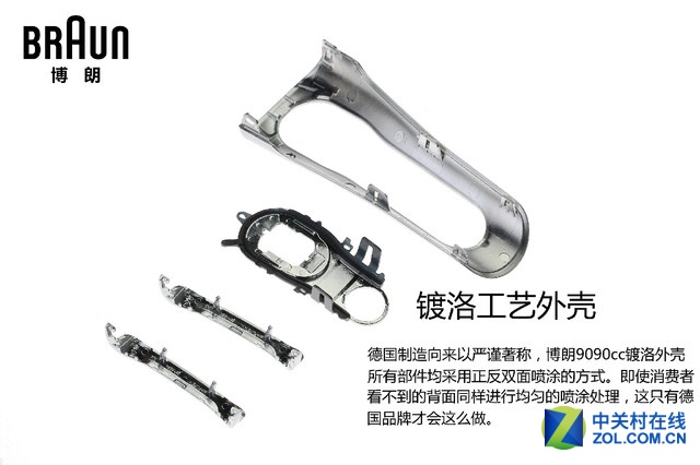 看看博朗9系剃须刀的高清拆解图，辣么高大上~