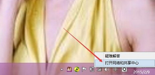 win8修改ip地址方法
