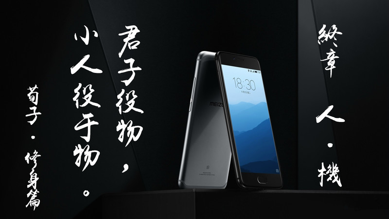 让科技诗意的栖居：魅族Pro6s诗意评测