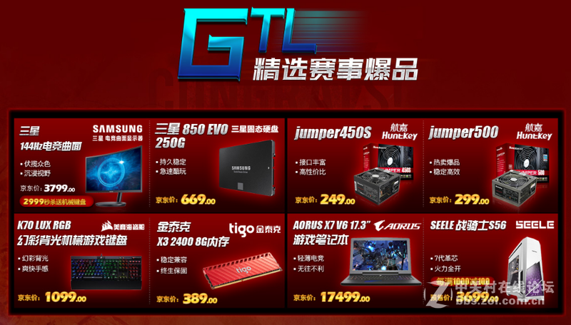 “鎏金之战” 联合大促活动，Jumper450s