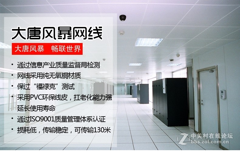 大唐风暴超五类非屏蔽网线 385元 含税含运费 联系电话：0512-62925200