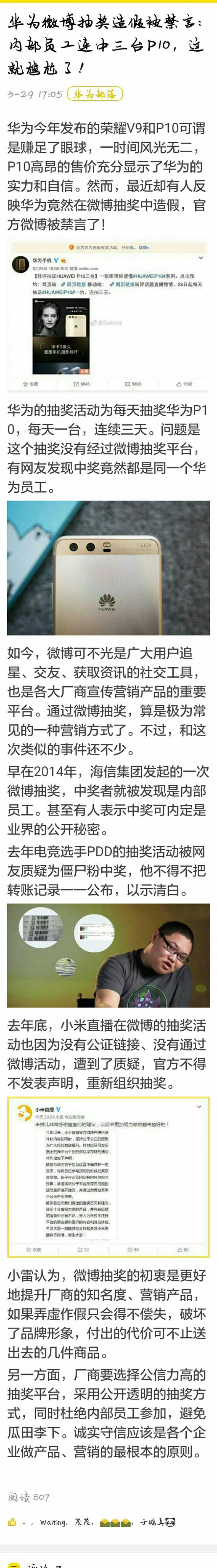 呵呵，奸商就是取了一个好名字