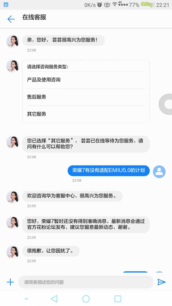 楼主终于畅所欲言了。